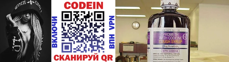 Codein напиток Lean (лин)  ссылка на мегу онион  Апрелевка 
