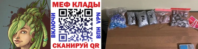 Мефедрон VHQ купить Апрелевка