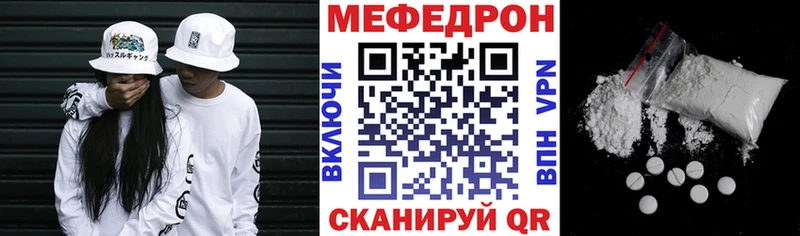 Меф мяу мяу кристаллы Апрелевка